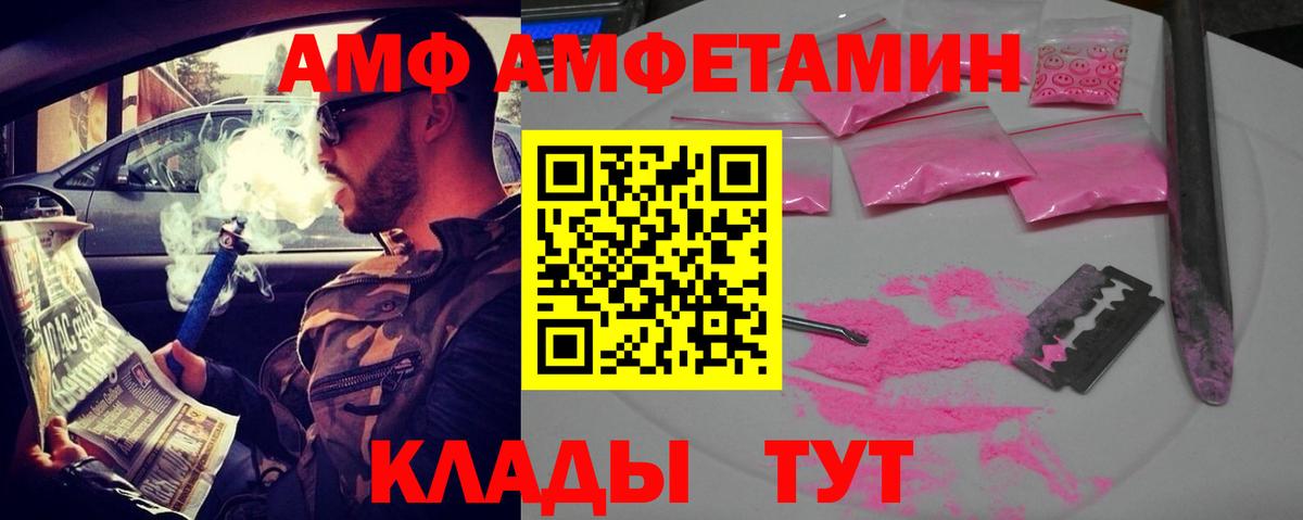АМФ 98% Аксай