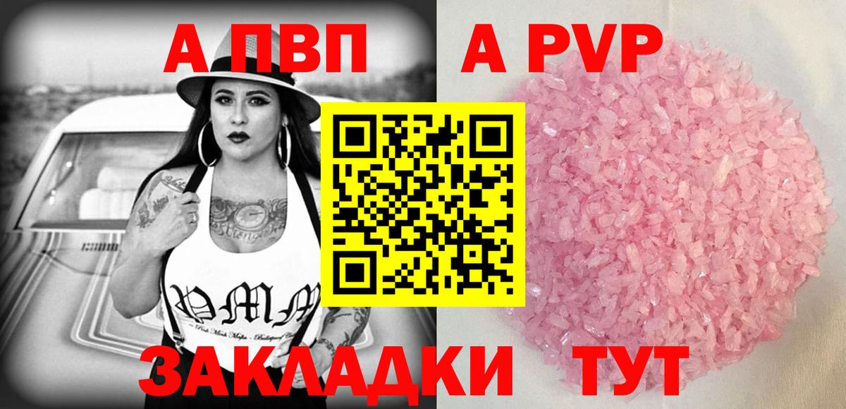 Alpha PVP СК КРИС Аксай