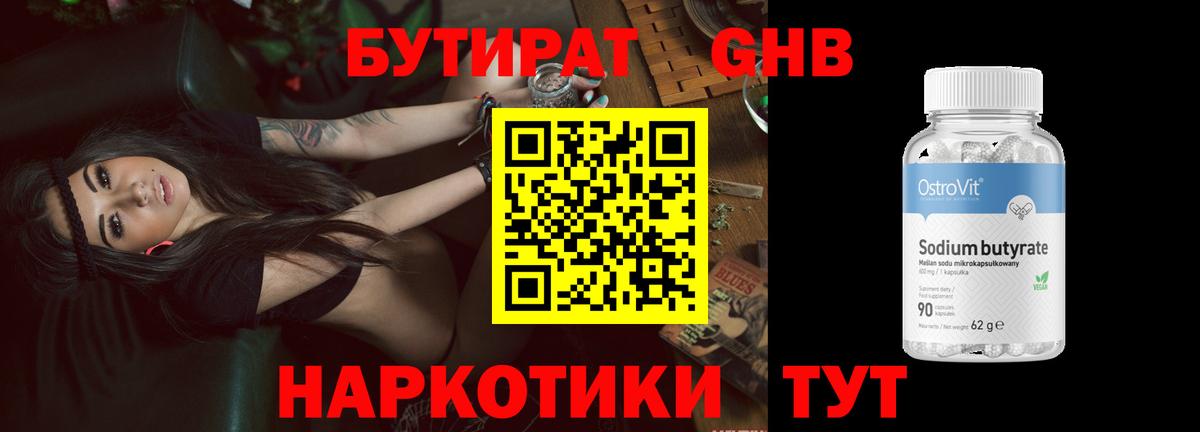 БУТИРАТ оксана Аксай