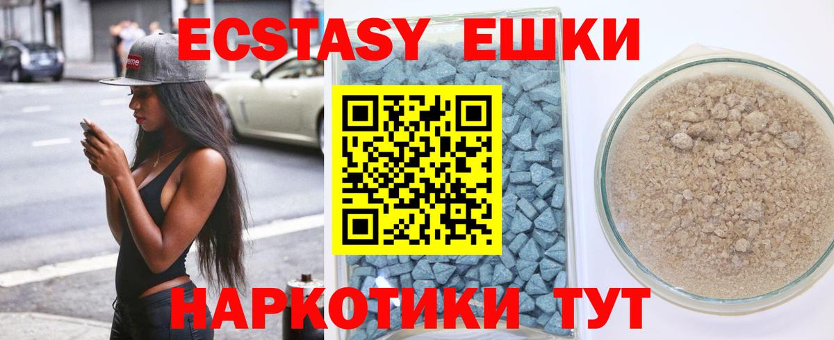 ЭКСТАЗИ 280мг  дарк нет наркотические препараты  Вход с VPN  ЭКСТАЗИ  Аксай  Экстази 99% 