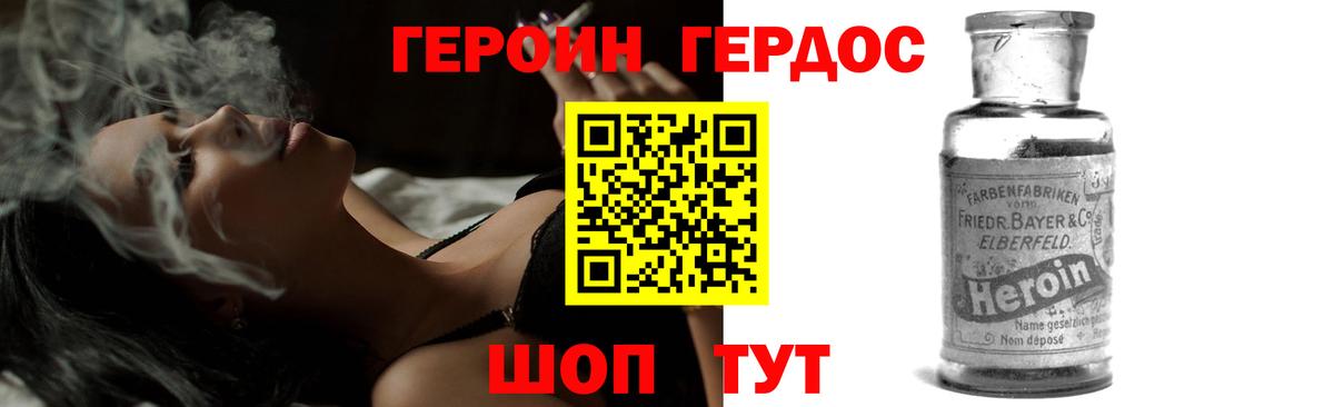 Аксай  Героин Афган  Вход с VPN 