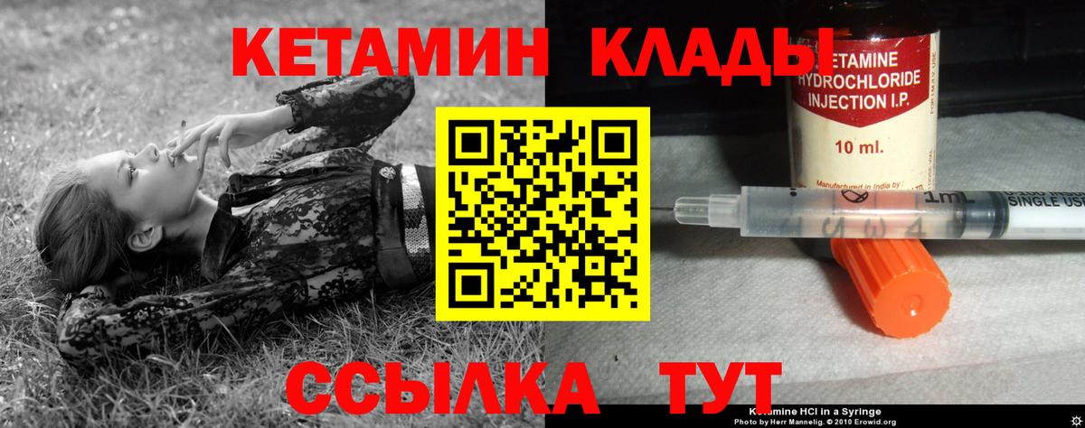 КЕТАМИН ketamine Аксай