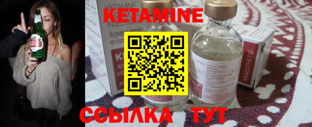 КЕТАМИН VHQ  Вход с VPN  Аксай 