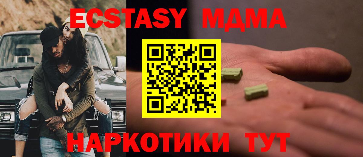МДМА VHQ  MDMA кристаллы  Вход с VPN  Аксай 