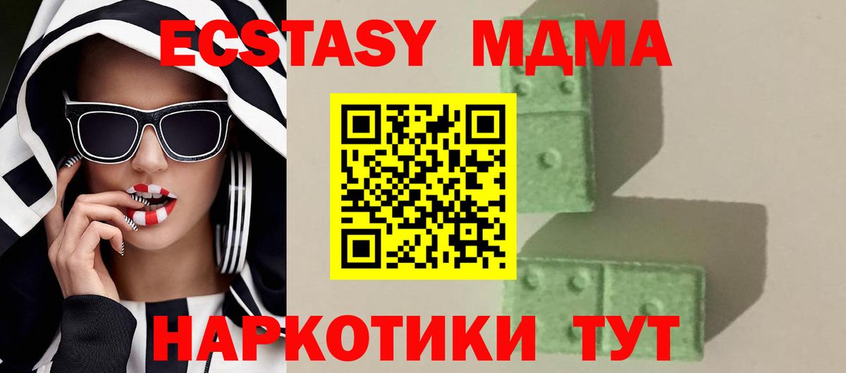 MDMA кристаллы Аксай