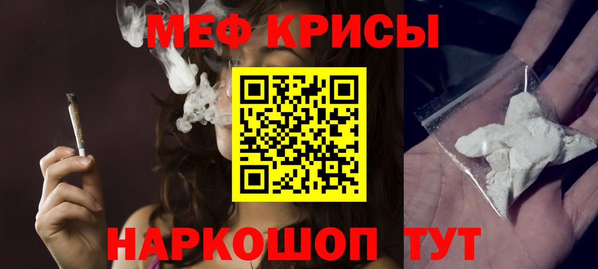 Меф  МЯУ-МЯУ кристаллы  Вход с VPN  Аксай  Меф 