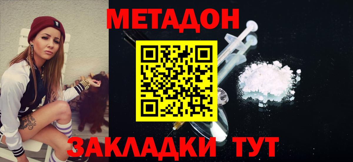 Аксай  Метадон белоснежный  Вход с VPN 