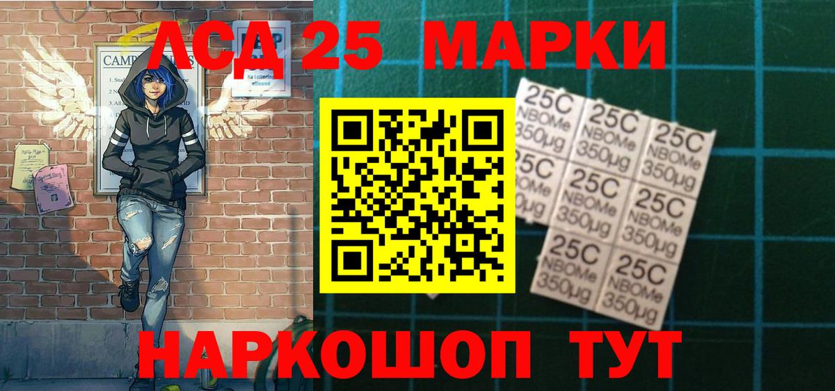 Марки 25I-NBOMe 1500мкг  Марки 25I-NBOMe 1500мкг  Вход с VPN  Аксай 
