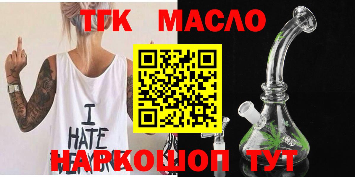 где продают   Вход с VPN  Дистиллят ТГК жижа  Аксай  ТГК THC oil 